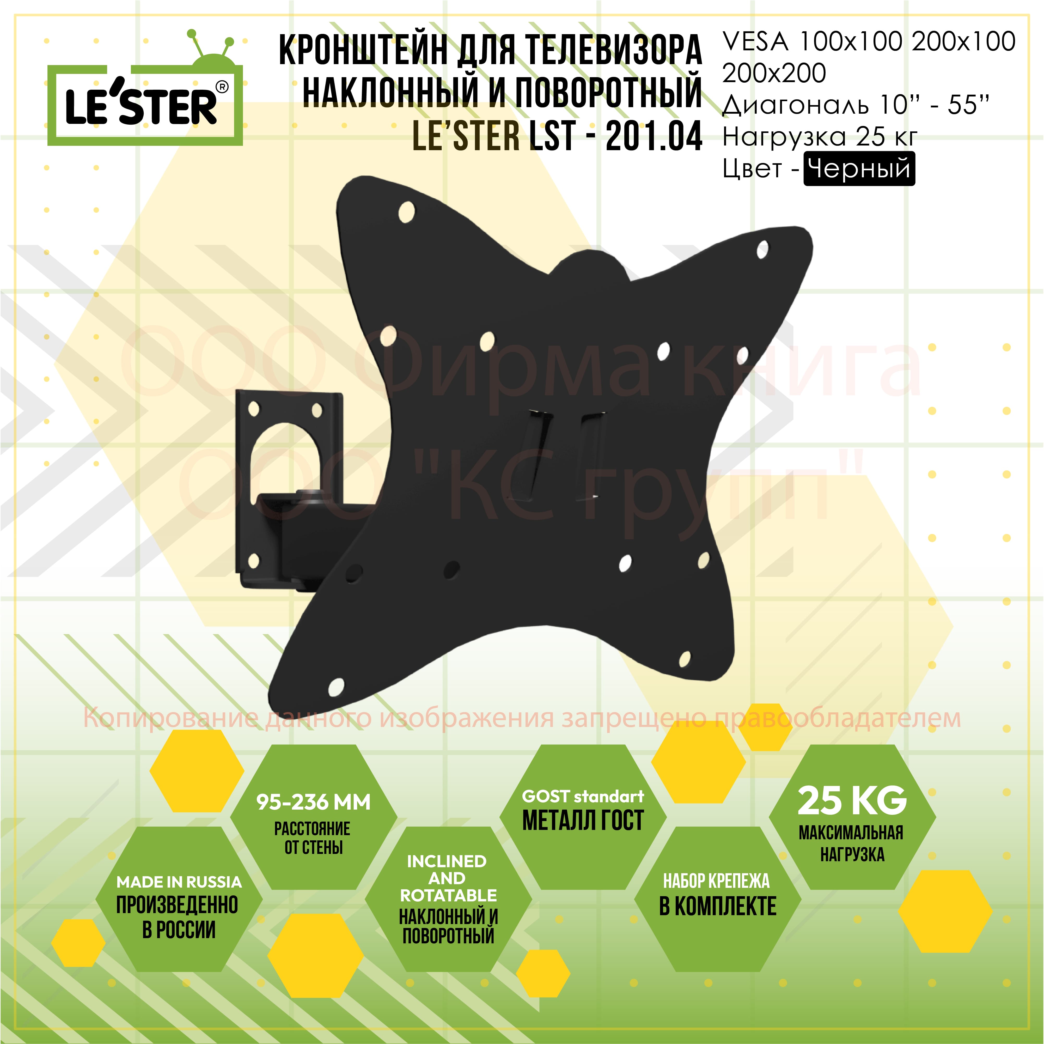 LST-201.04